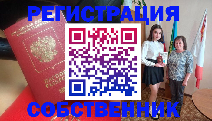 временная регистрация госуслуги в Алтайском крае