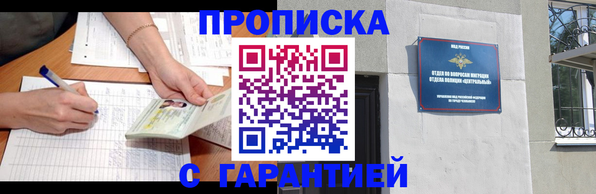 прописка поиск в Алтайском крае